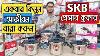 Pressure Cooker Price In Bangladesh Skb Stainless Steel Pressure Cooker Best Pressure Cooker
